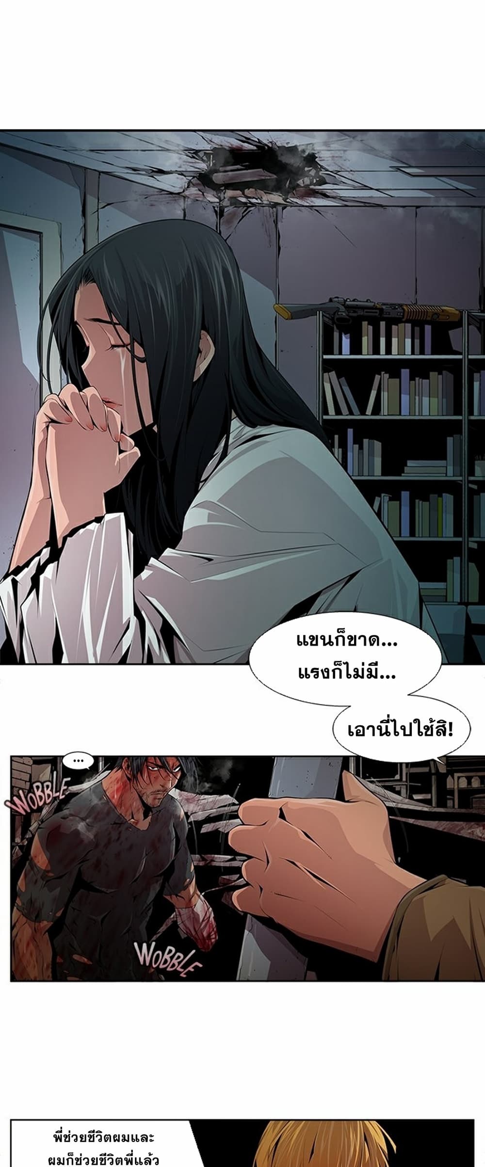 Survival Undead page 22