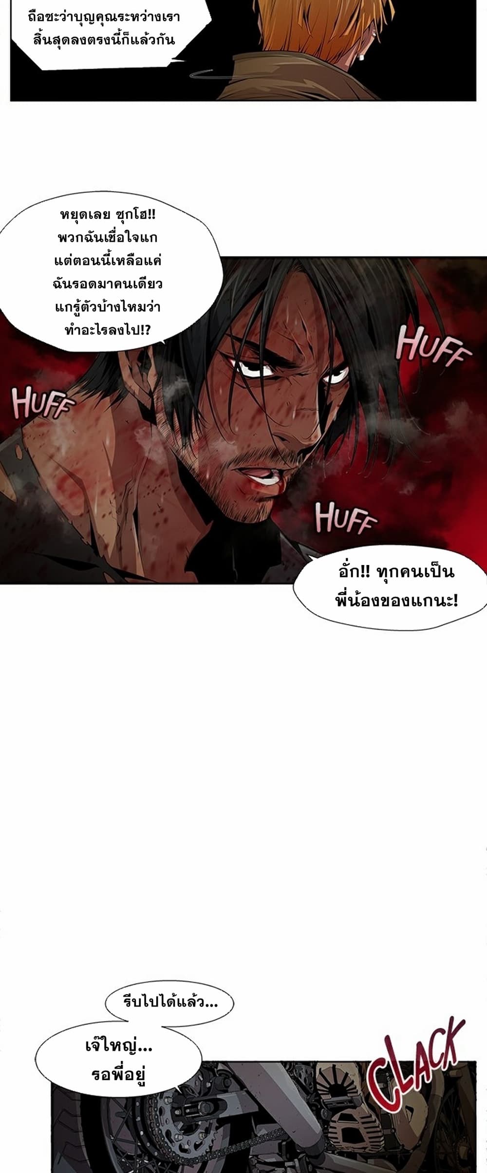 Survival Undead page 23