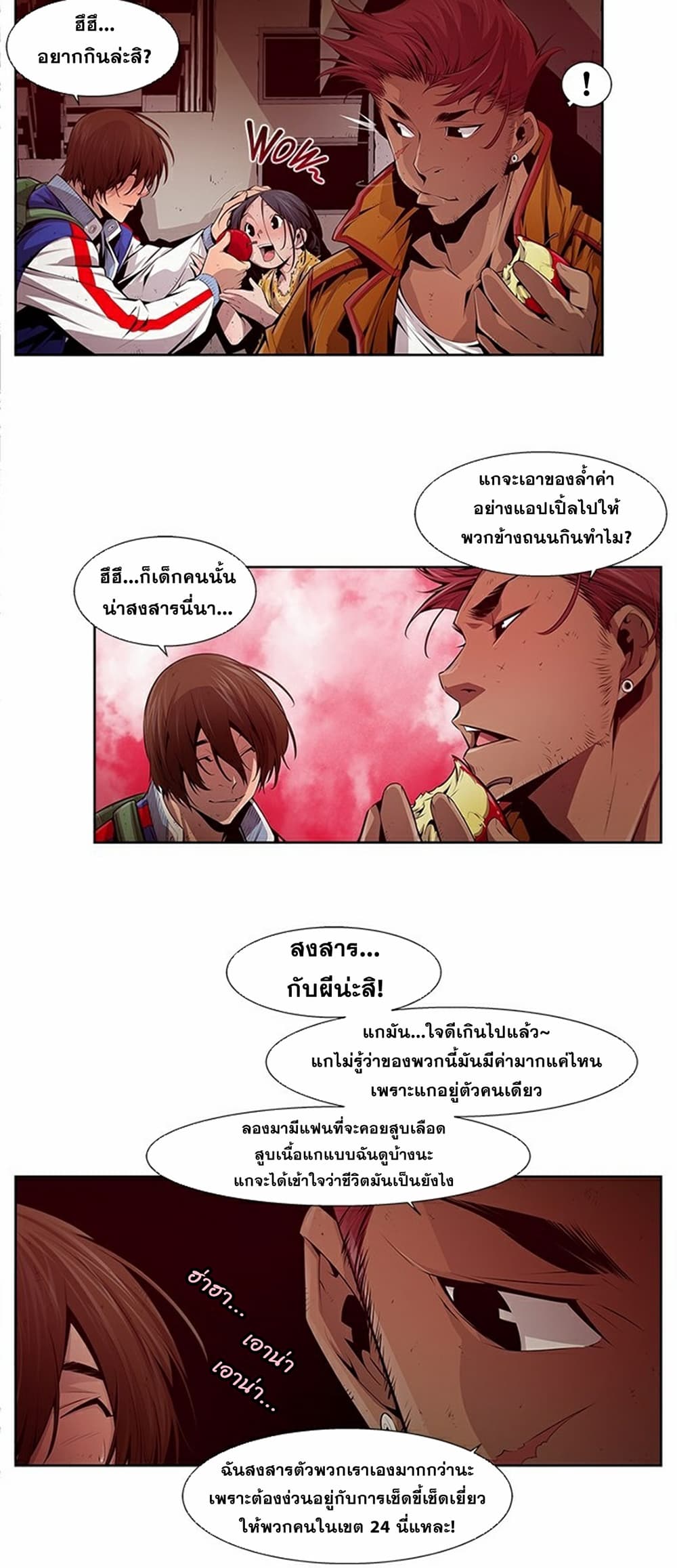 Survival Undead page 3