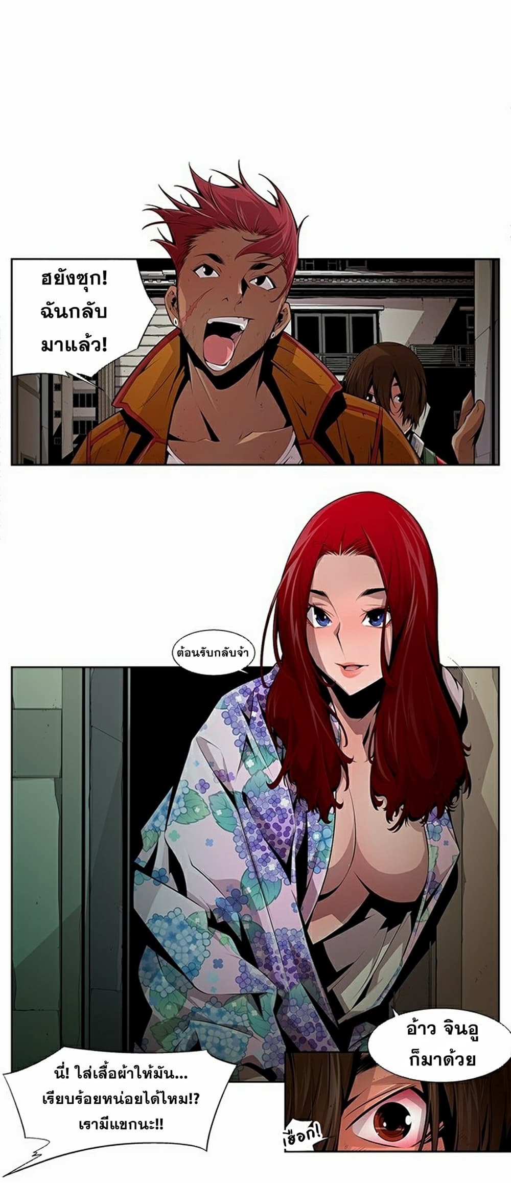 Survival Undead page 6