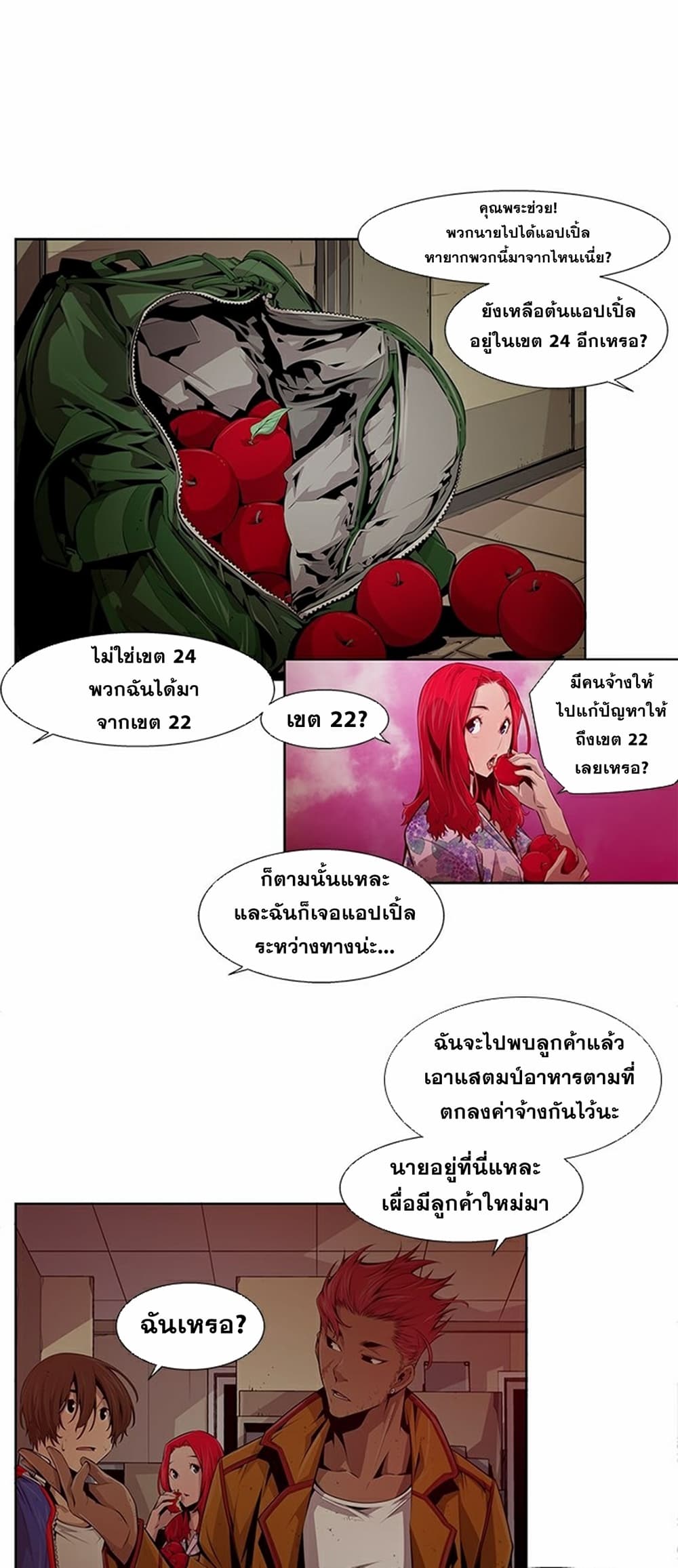 Survival Undead page 7