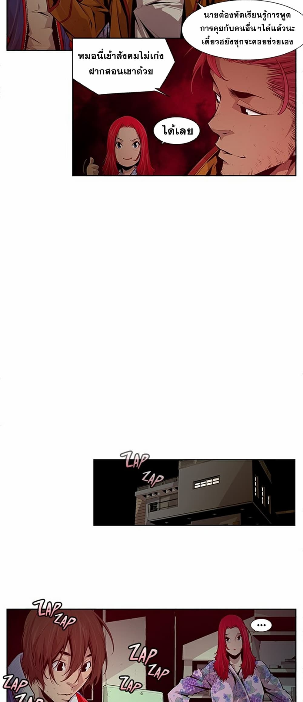 Survival Undead page 8