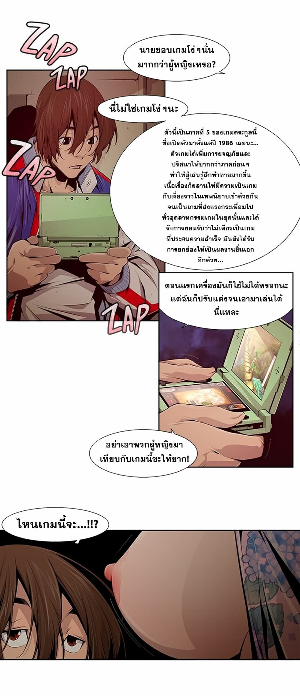 Survival Undead page 10
