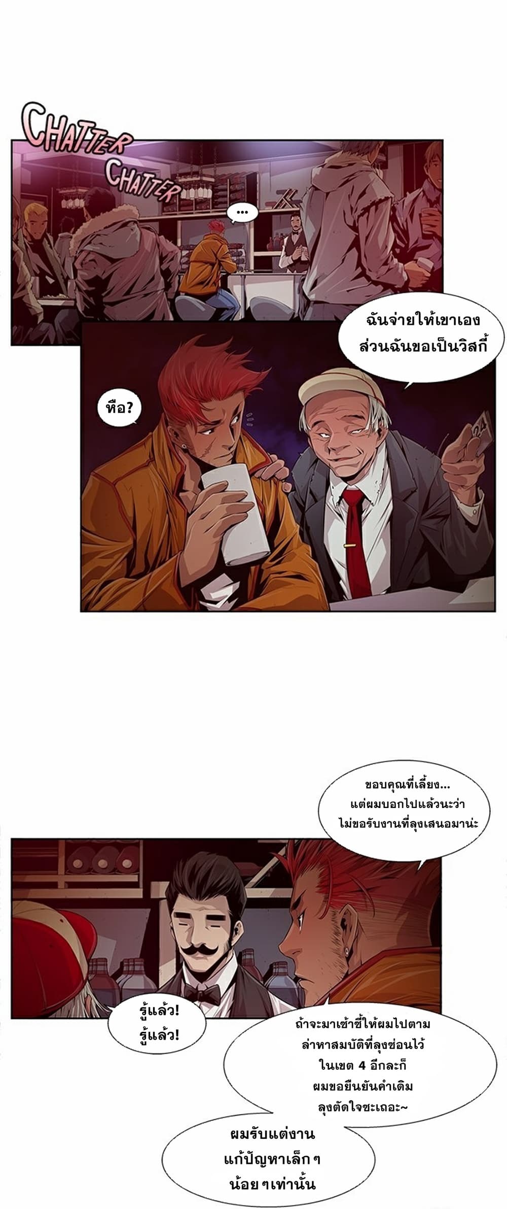 Survival Undead page 19