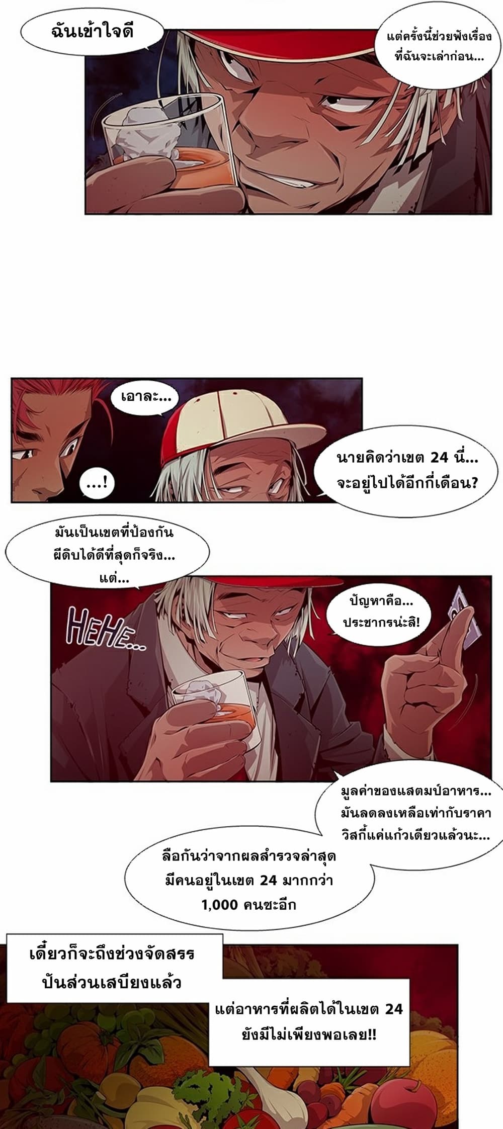 Survival Undead page 20