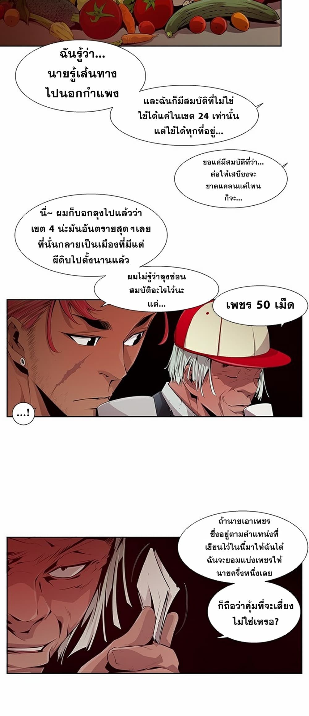 Survival Undead page 21
