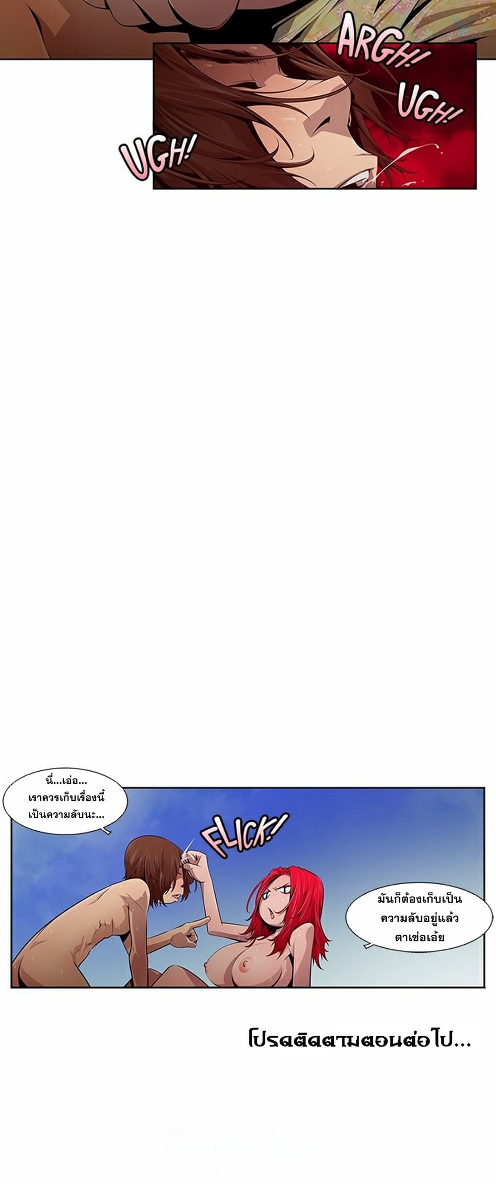 Survival Undead page 24