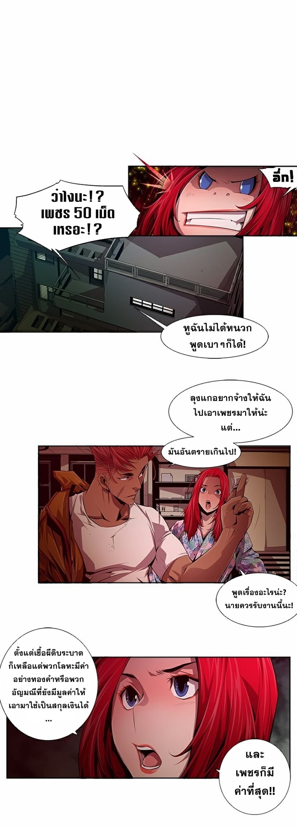 Survival Undead page 4