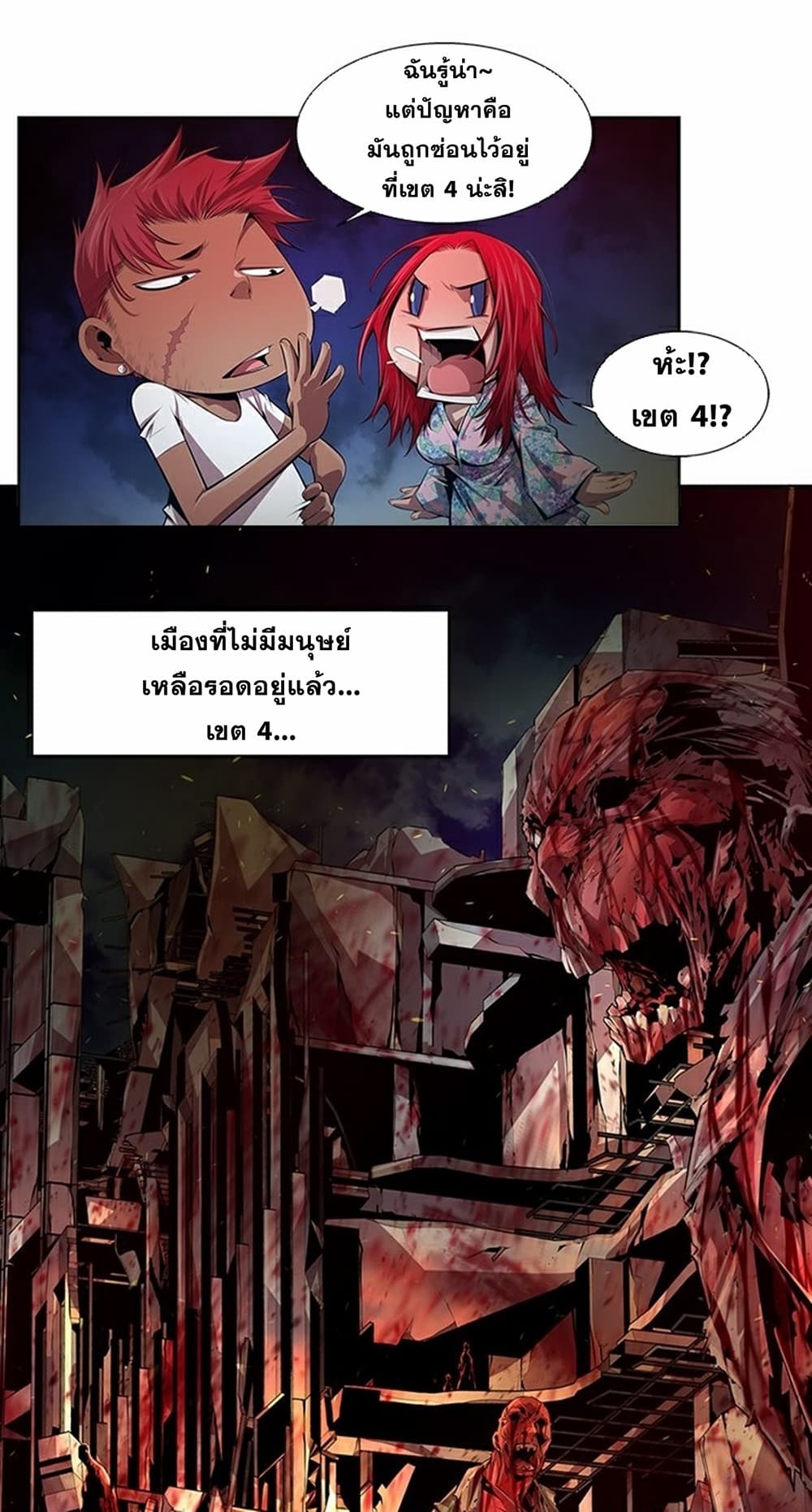 Survival Undead page 5
