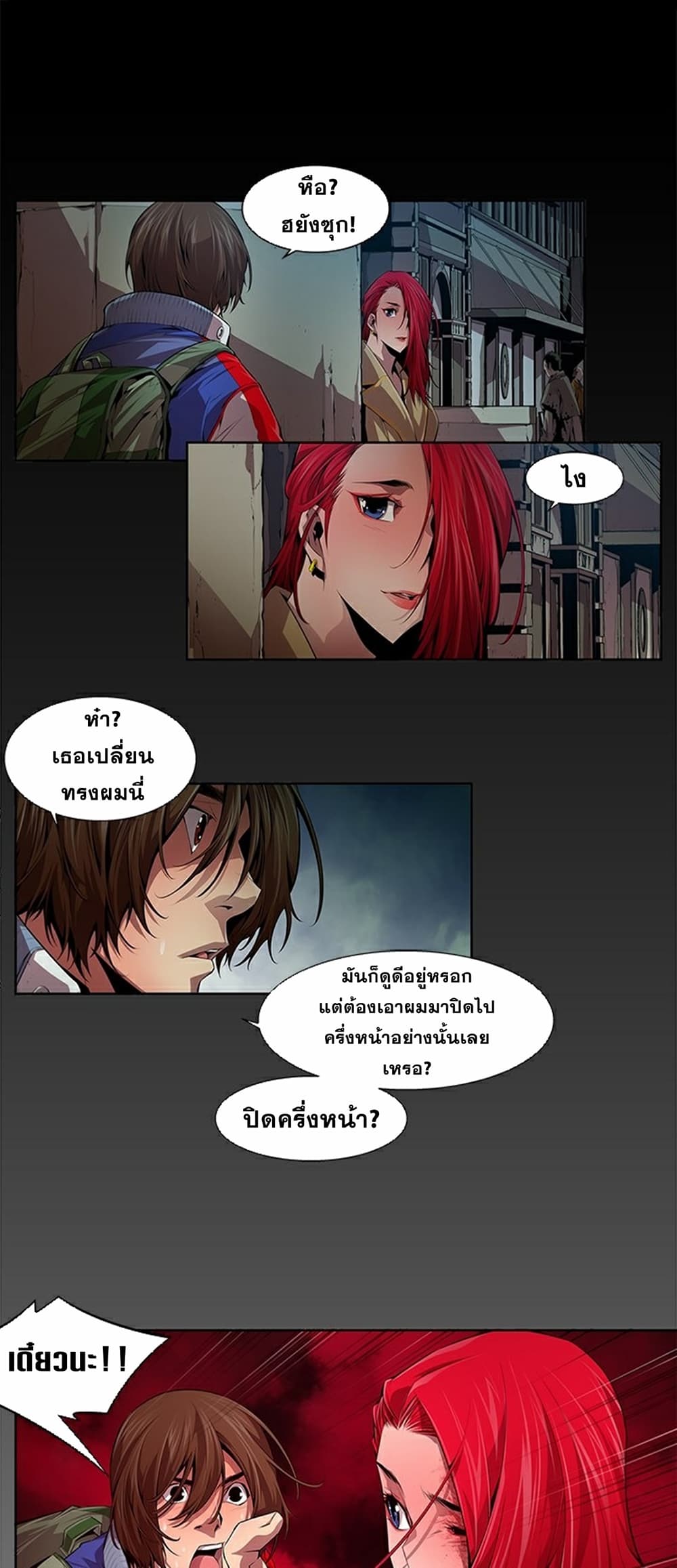 Survival Undead page 7