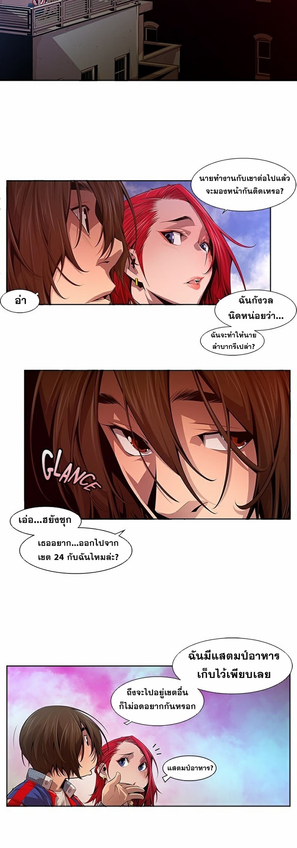 Survival Undead page 14