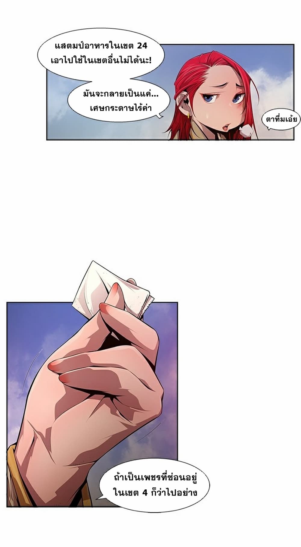 Survival Undead page 15