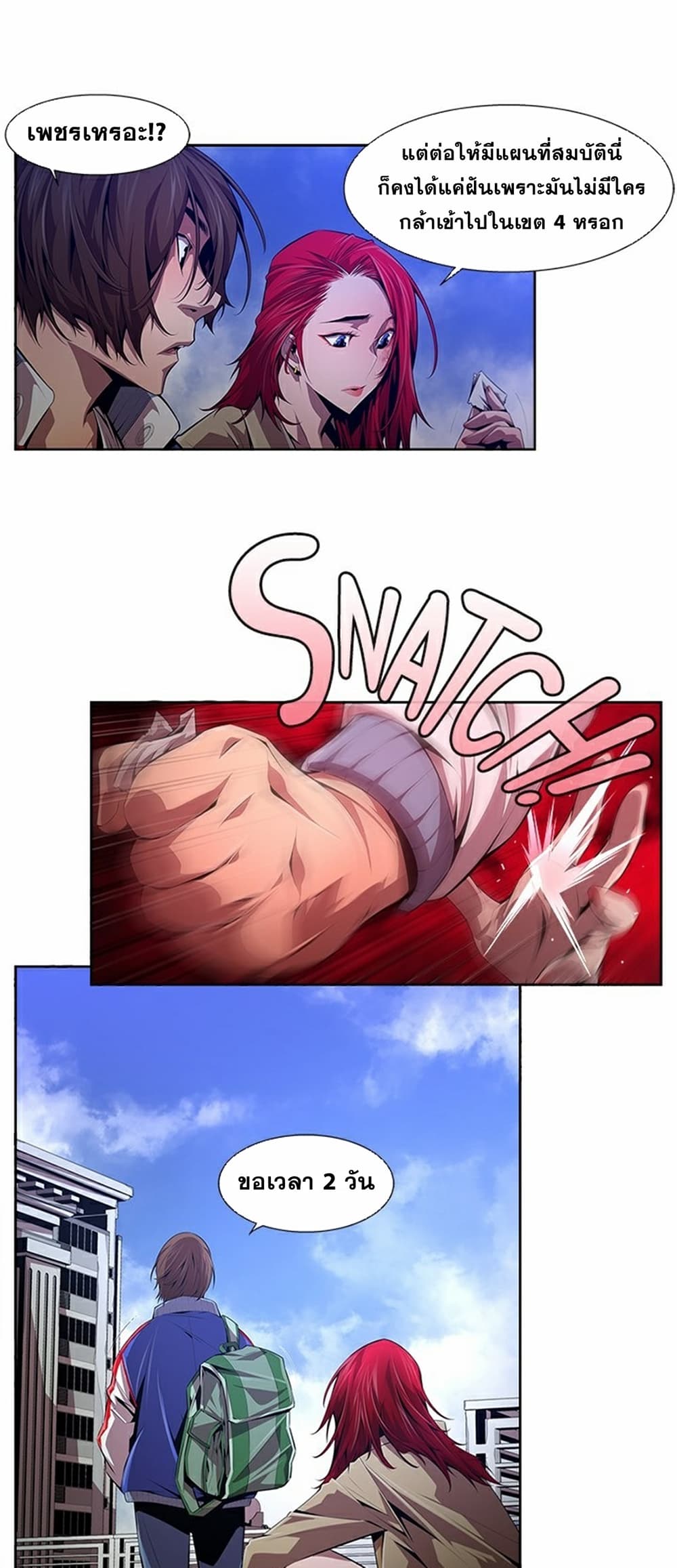 Survival Undead page 16