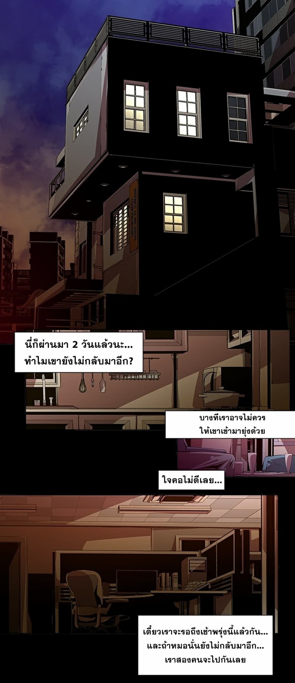 Survival Undead page 18