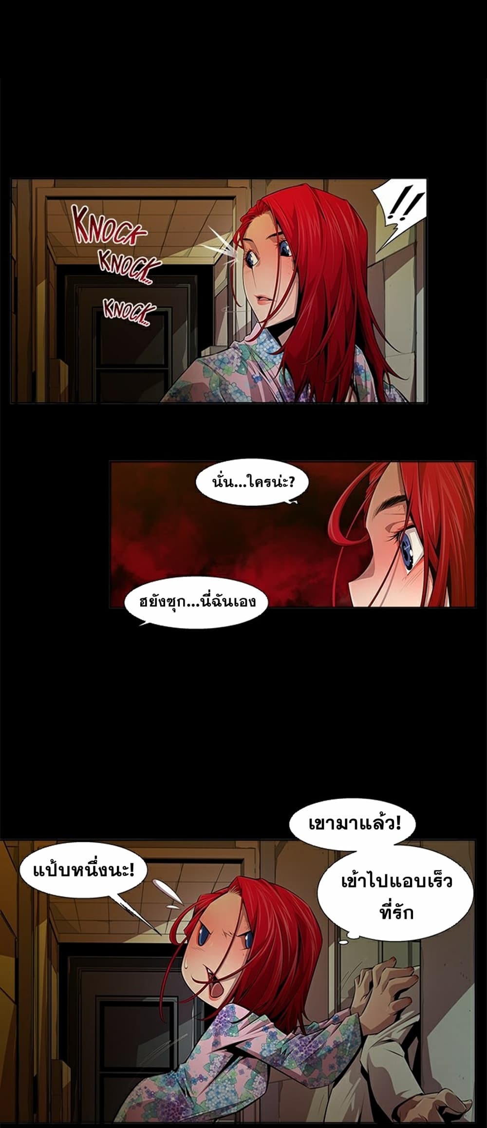 Survival Undead page 19