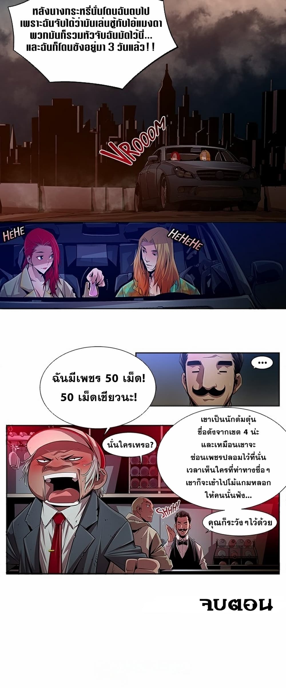 Survival Undead page 24