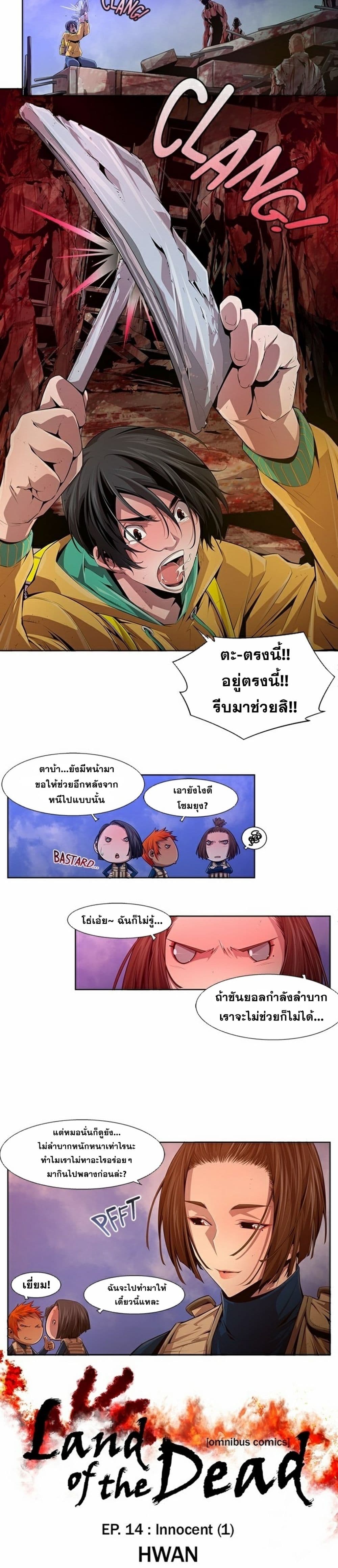 Survival Undead page 2