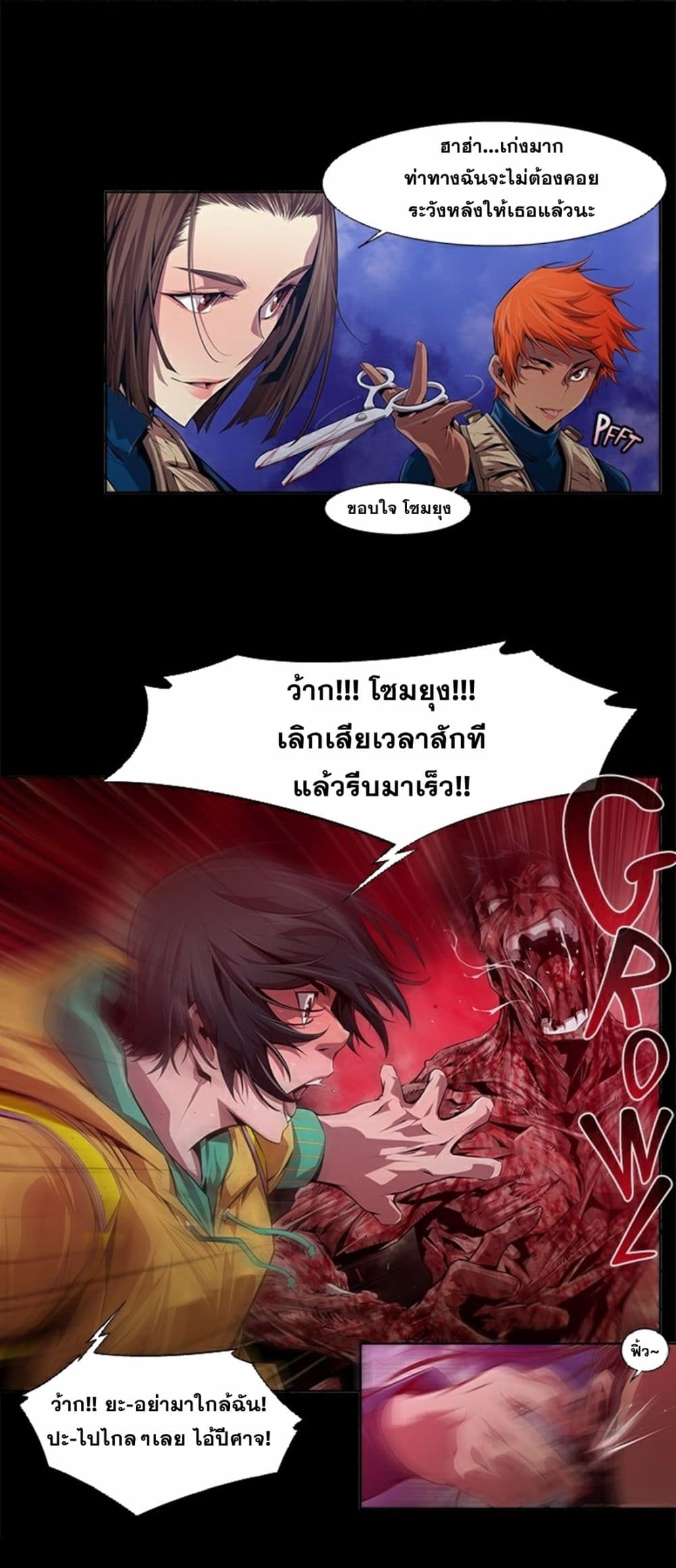 Survival Undead page 14