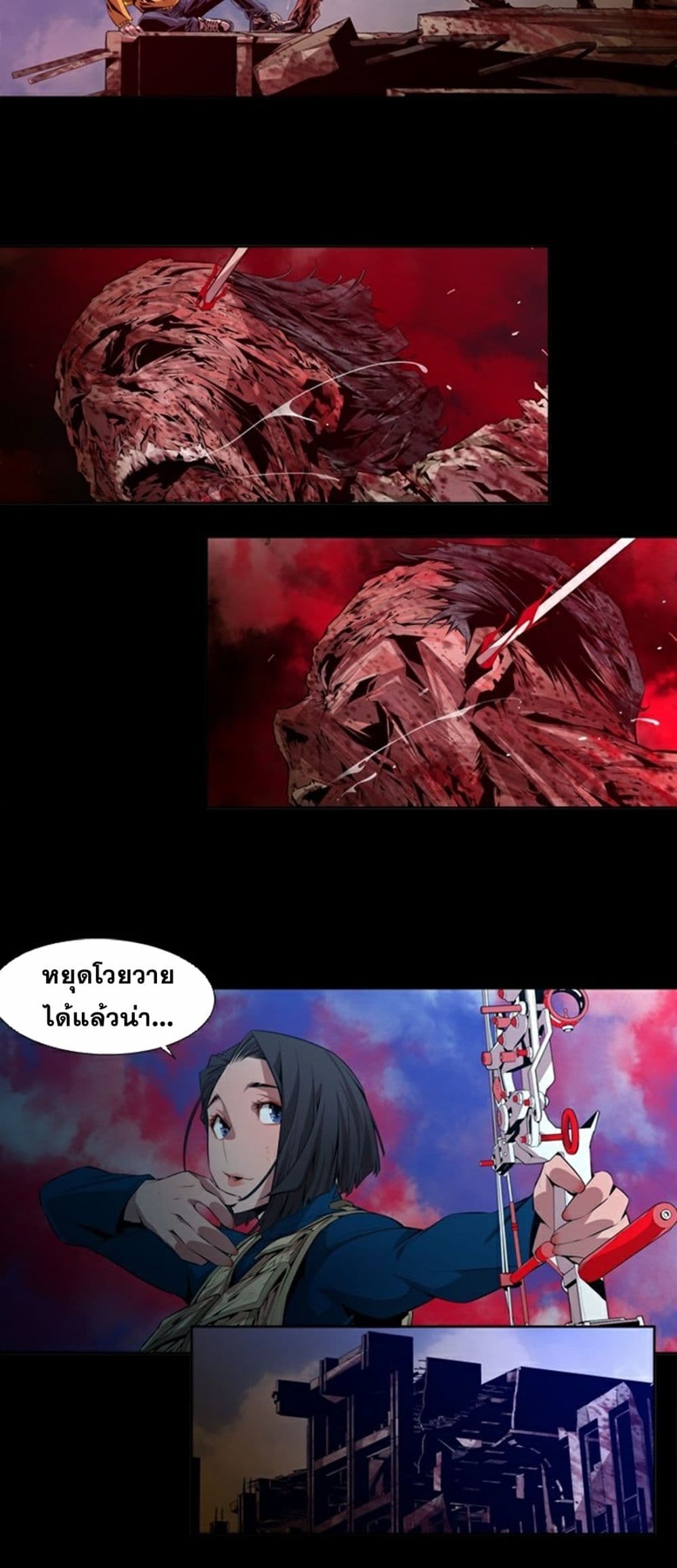 Survival Undead page 17
