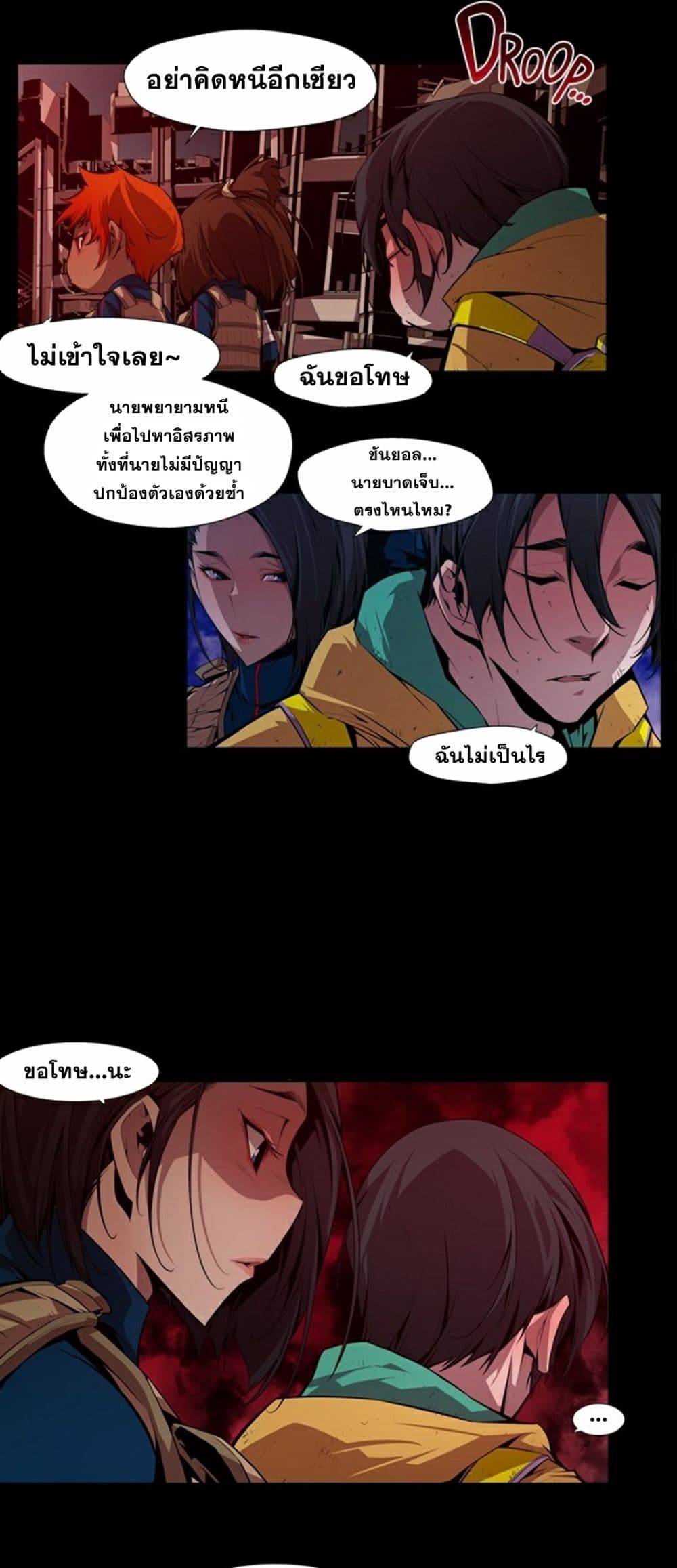 Survival Undead page 19