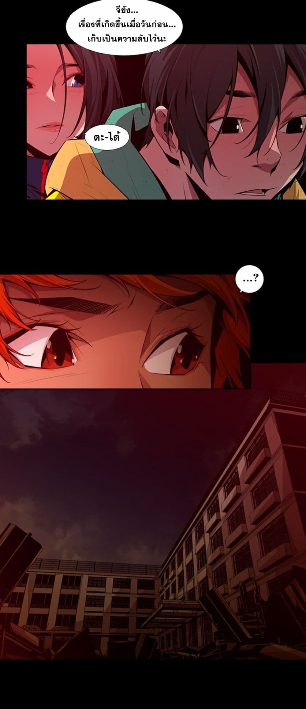 Survival Undead page 20