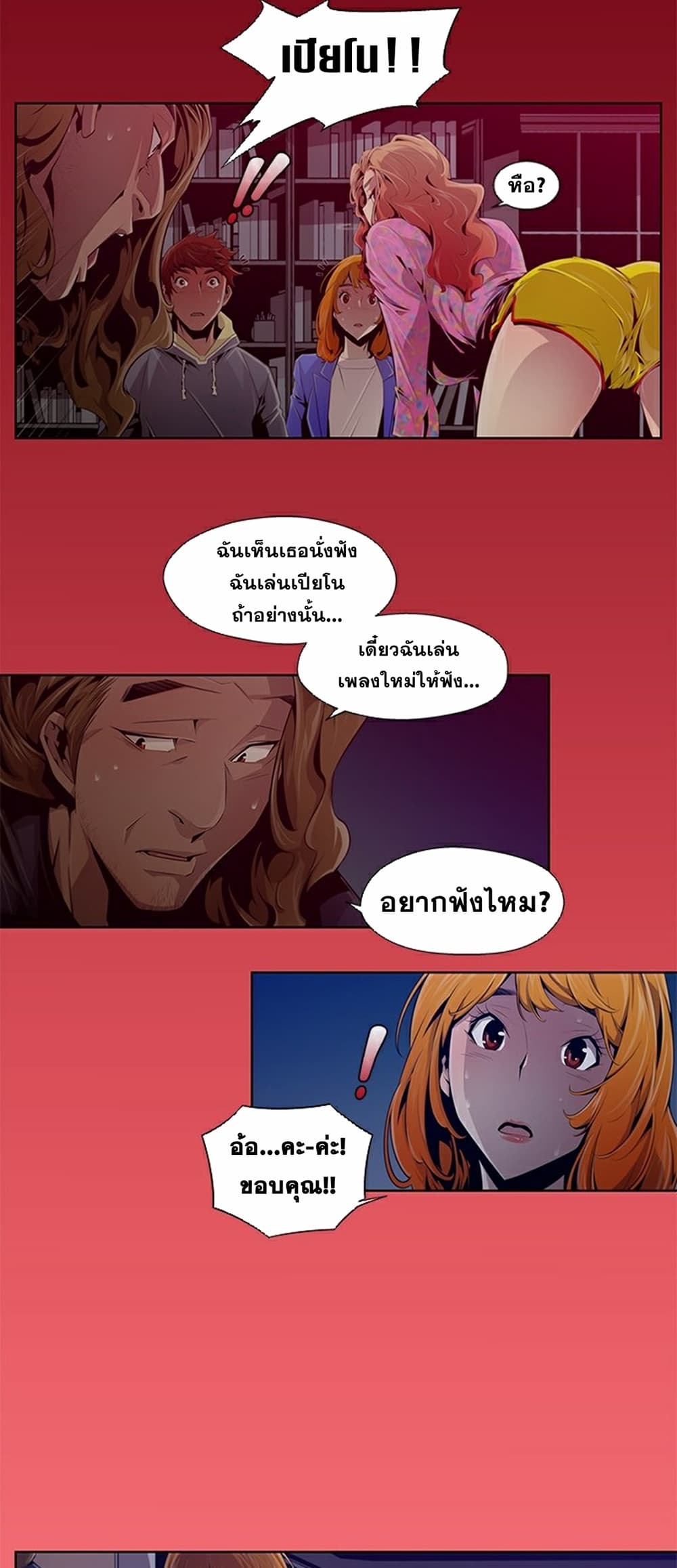 Survival Undead page 8