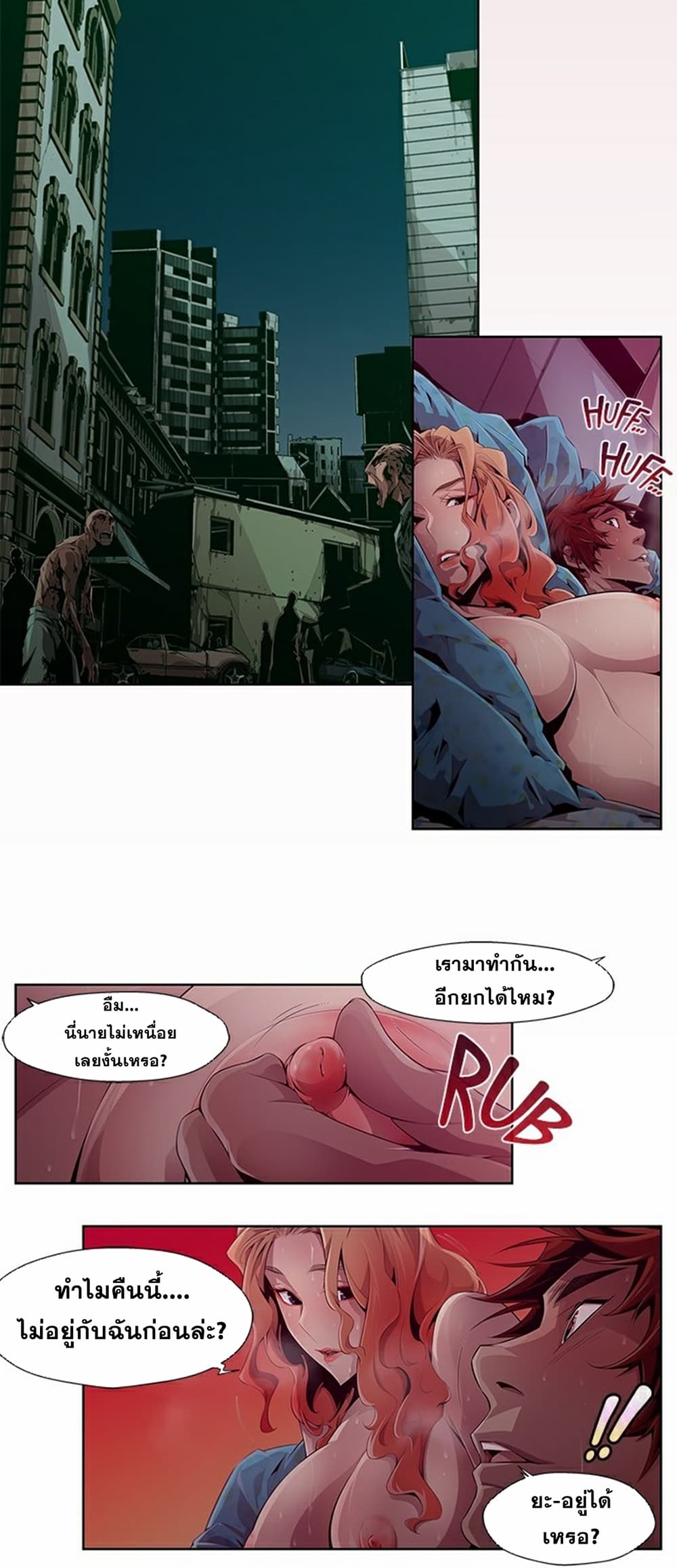 Survival Undead page 15