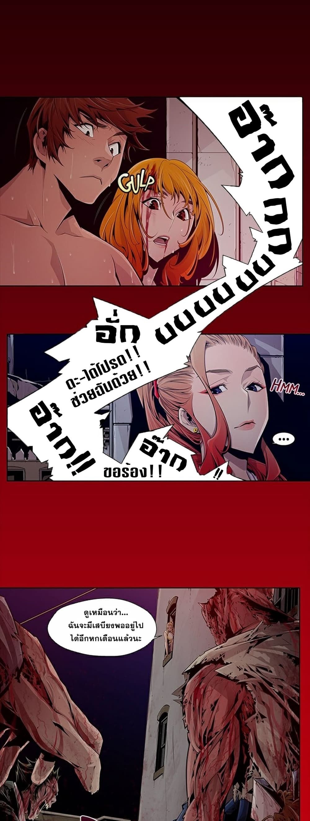 Survival Undead page 5