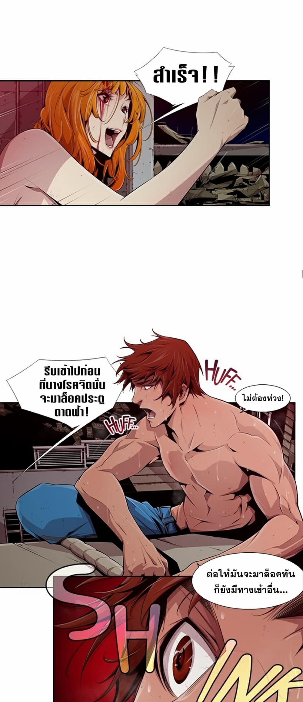 Survival Undead page 10