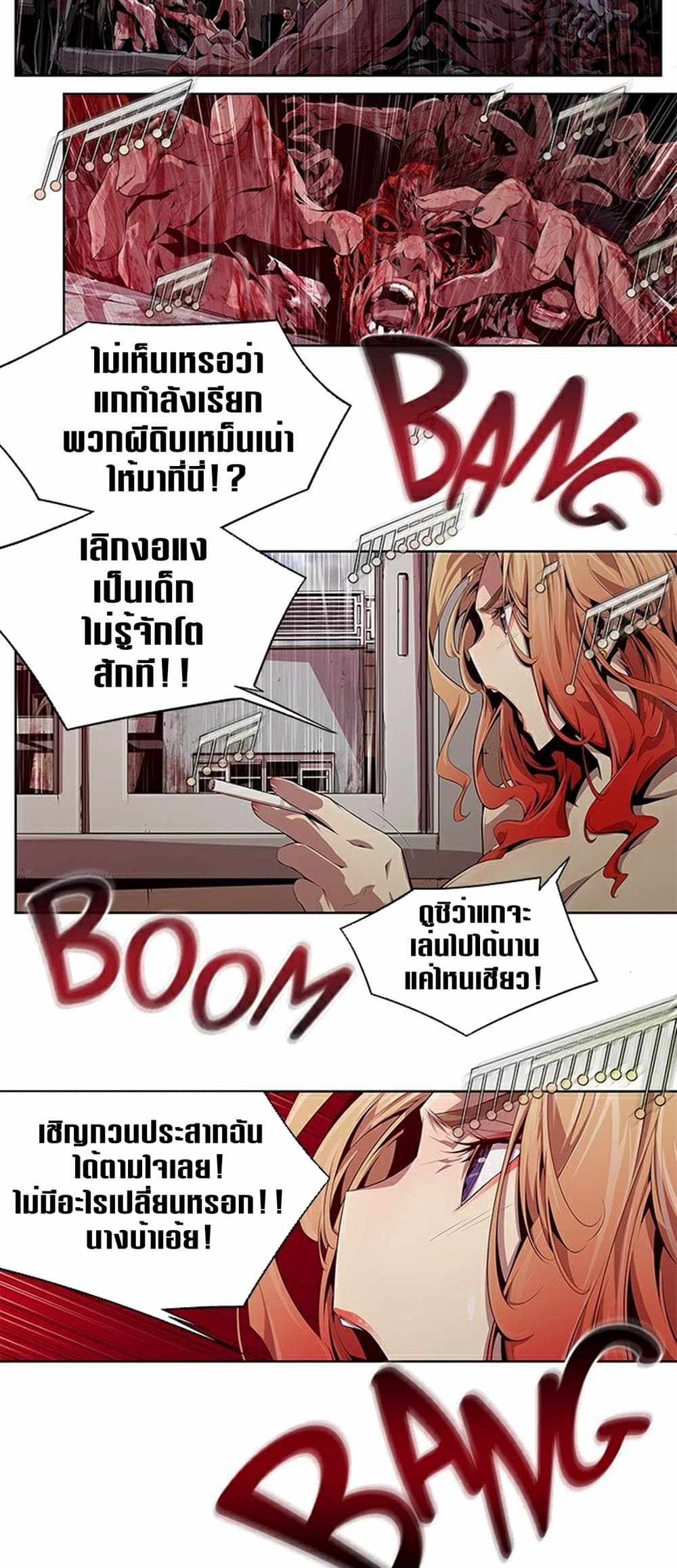 Survival Undead page 23