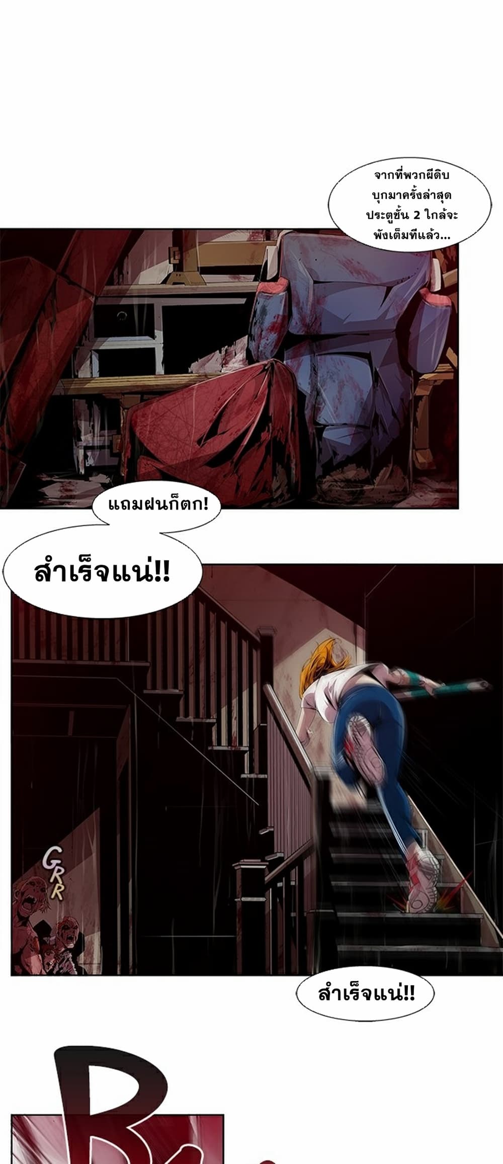 Survival Undead page 28