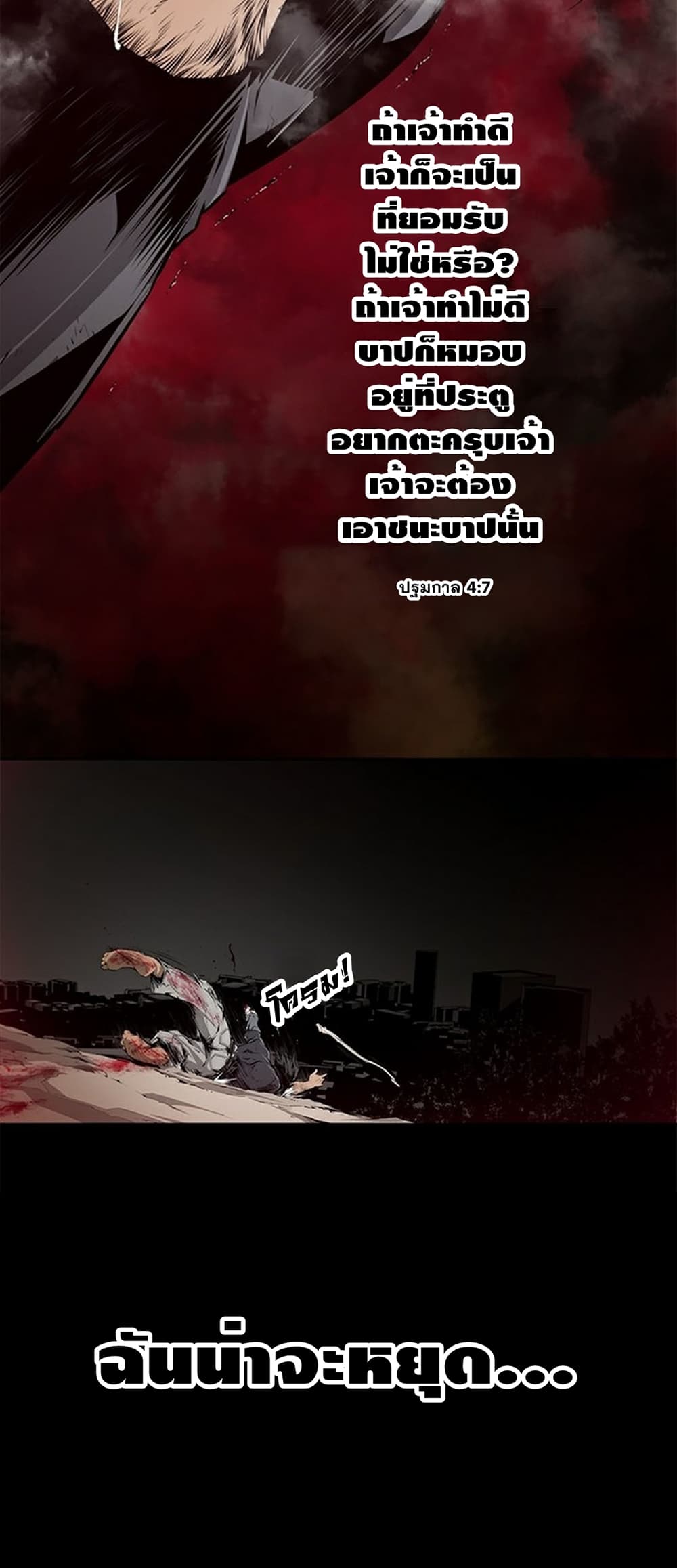 Survival Undead page 3