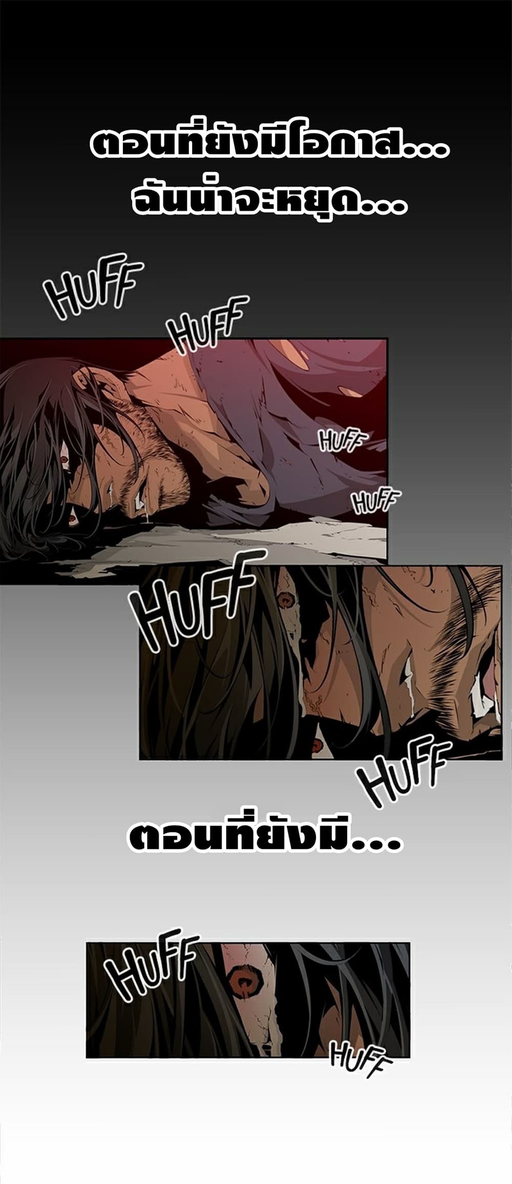 Survival Undead page 4
