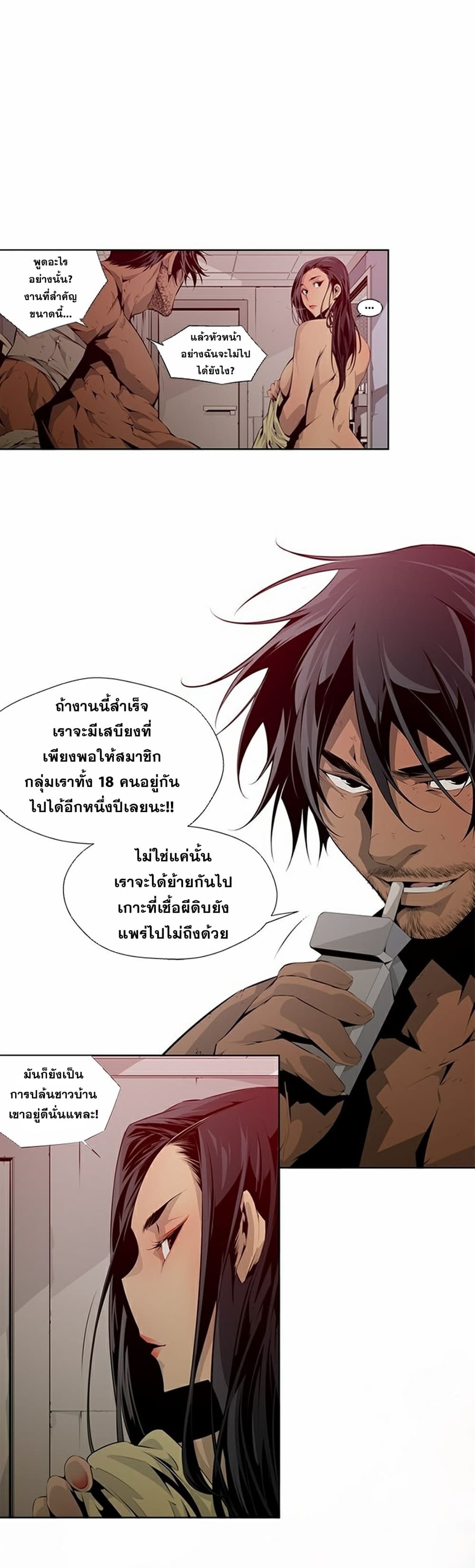 Survival Undead page 7