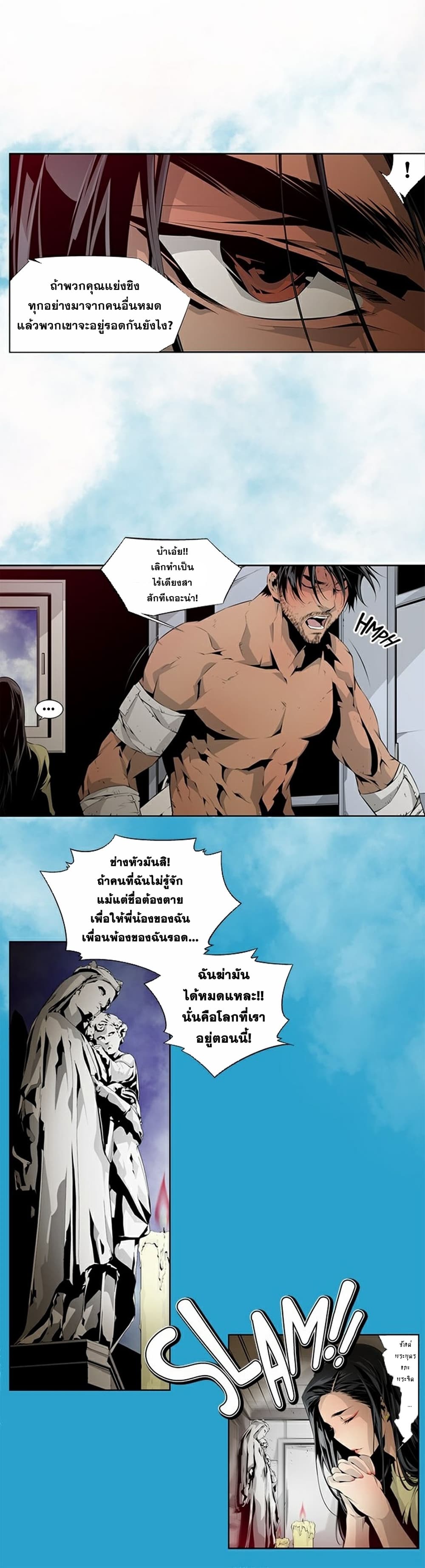 Survival Undead page 8