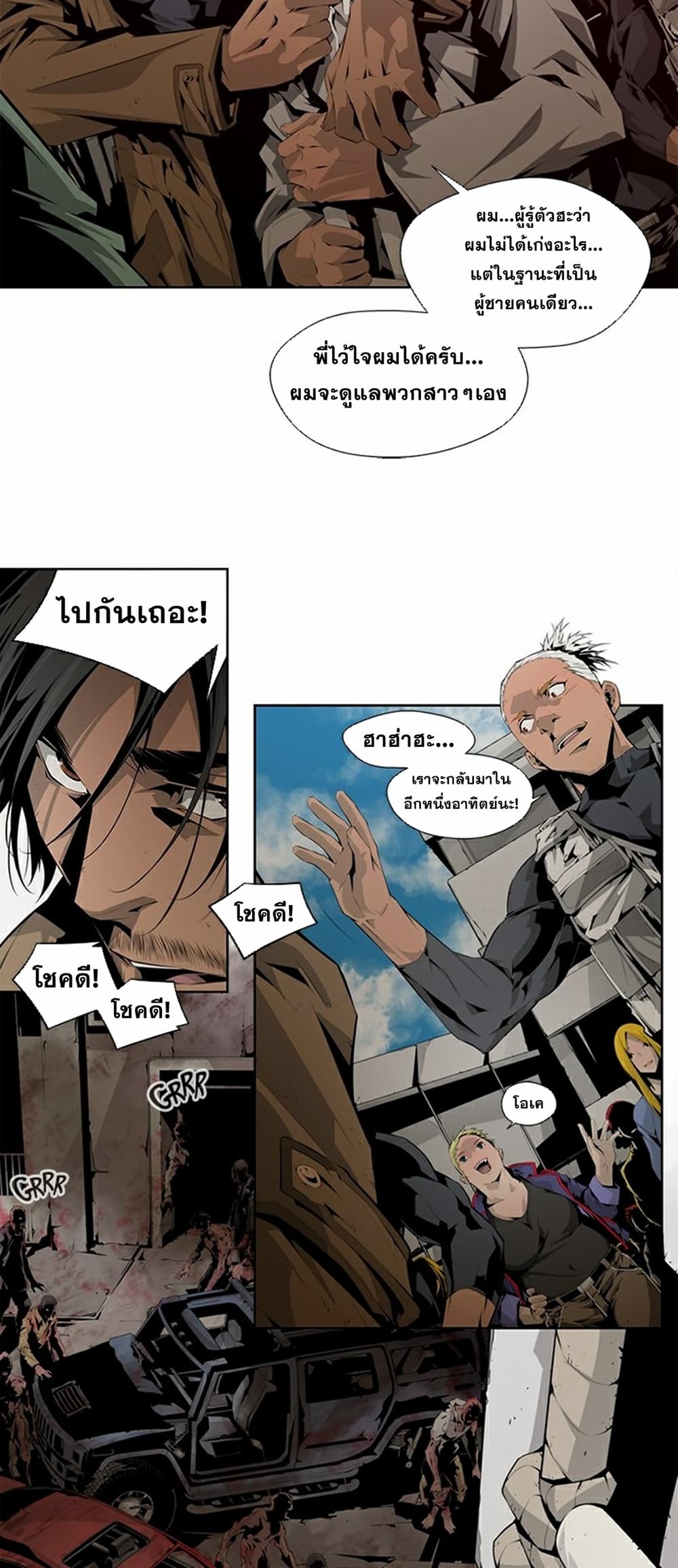 Survival Undead page 16