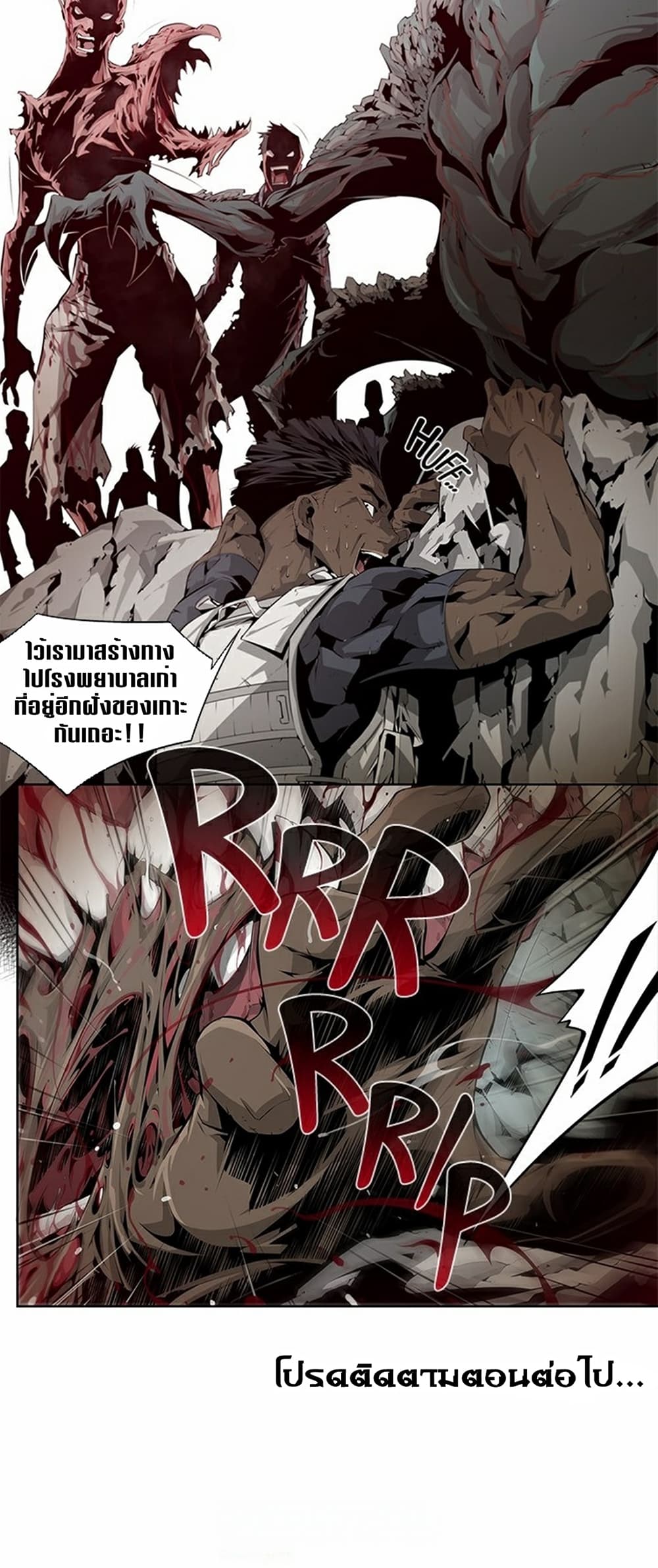 Survival Undead page 26