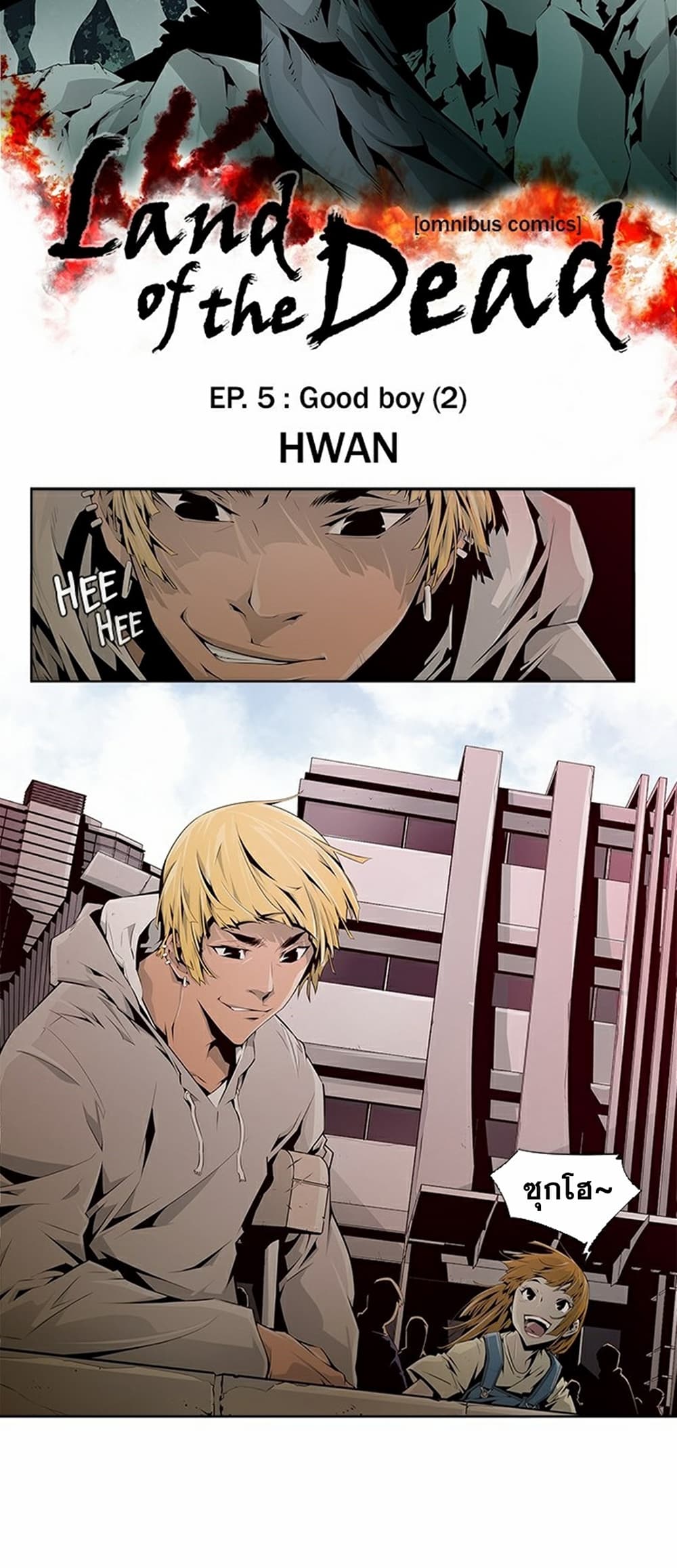 Survival Undead page 2