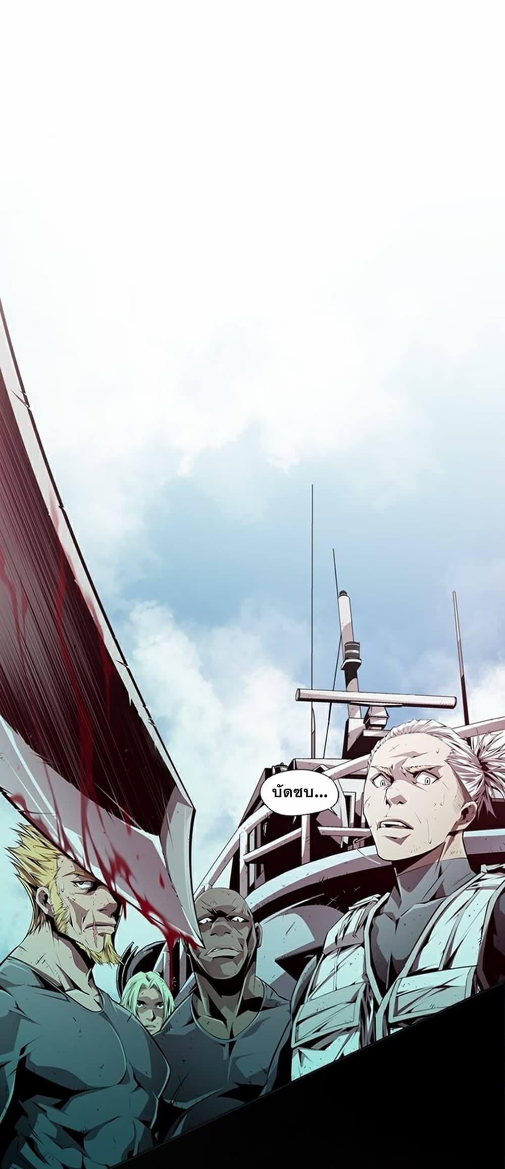 Survival Undead page 8
