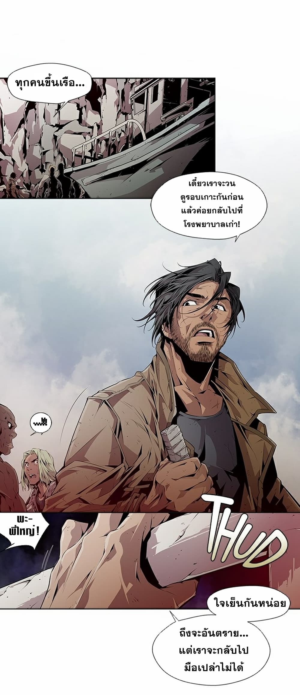 Survival Undead page 11