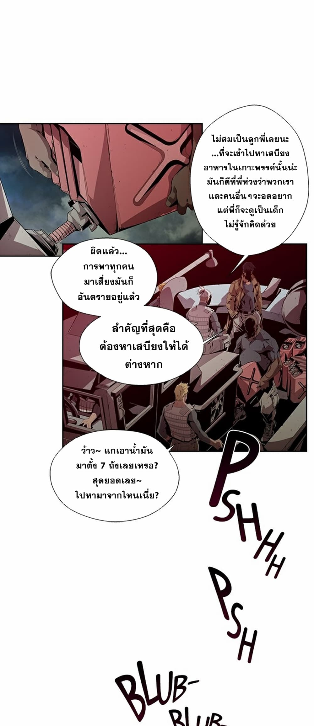 Survival Undead page 17