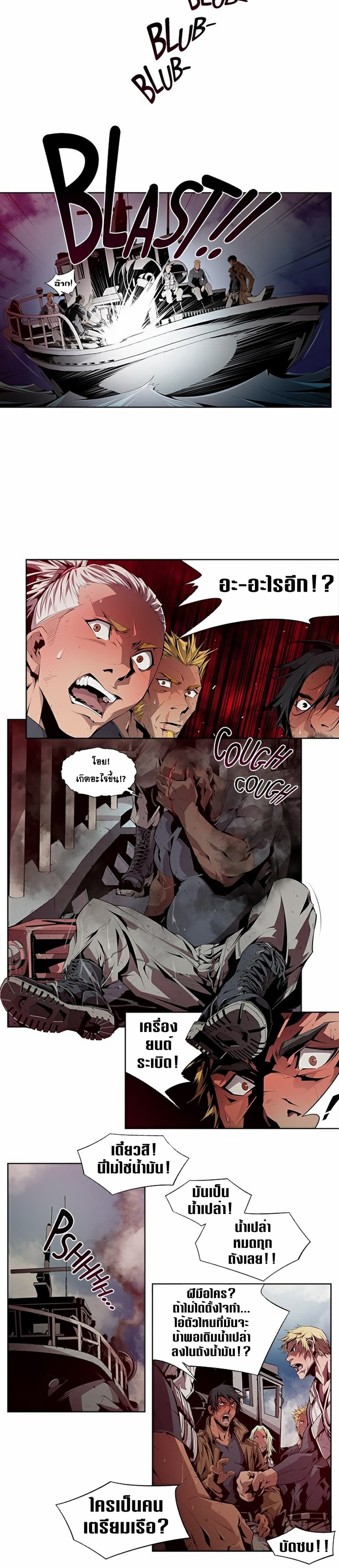 Survival Undead page 18