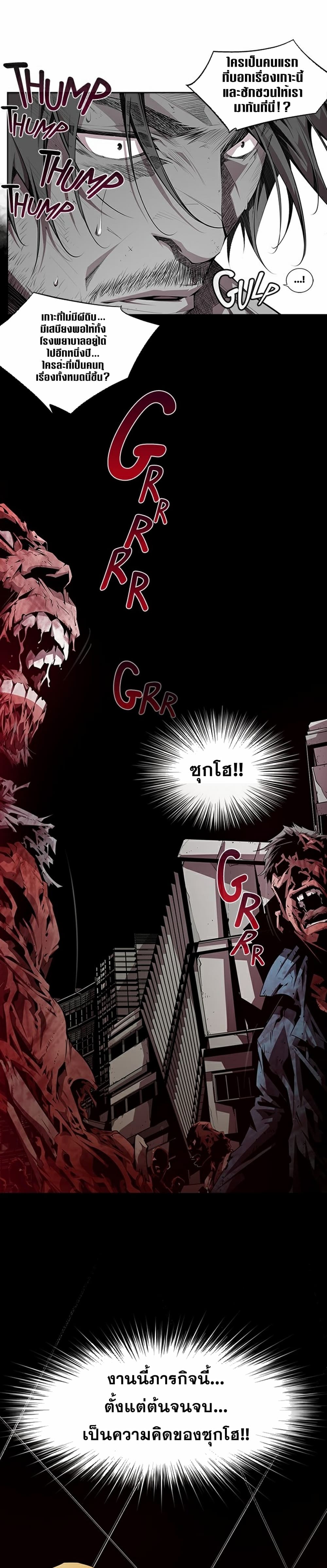 Survival Undead page 19
