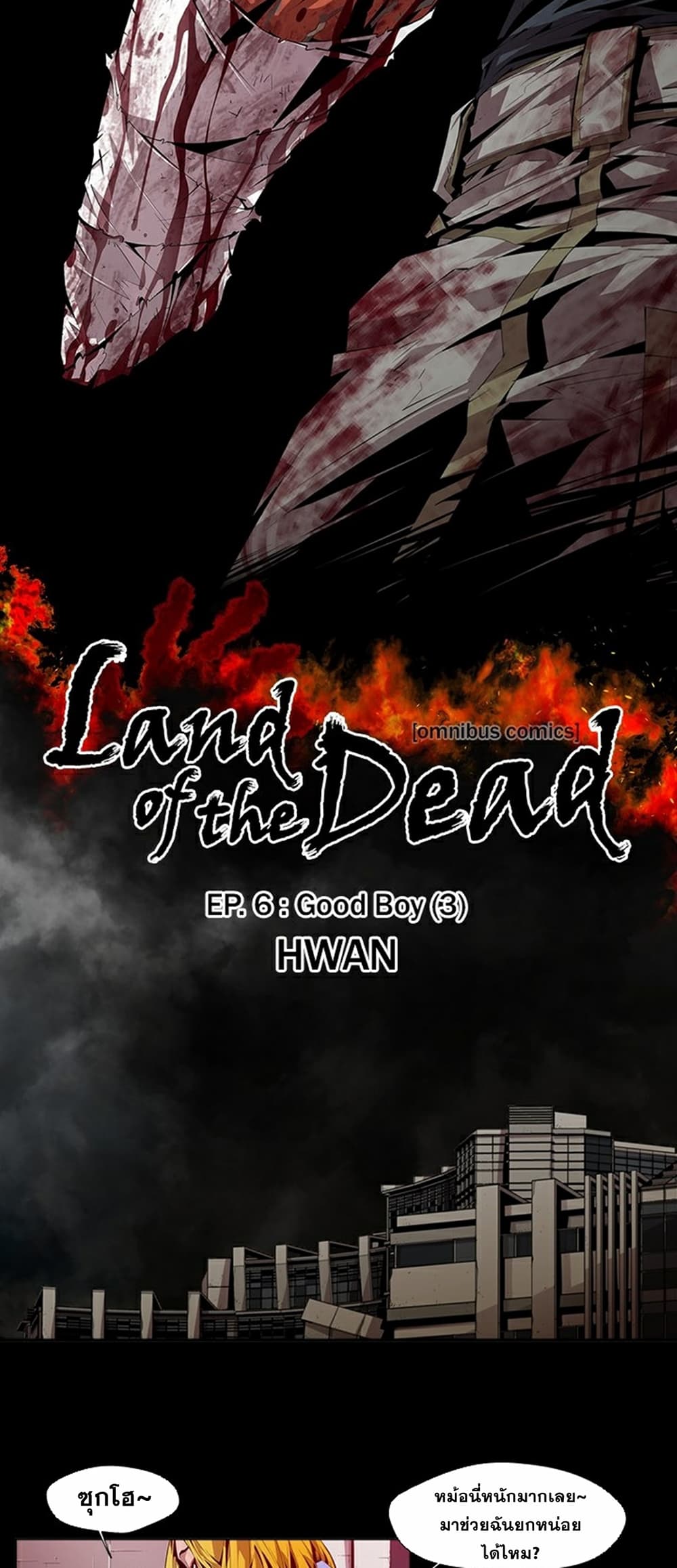 Survival Undead page 2