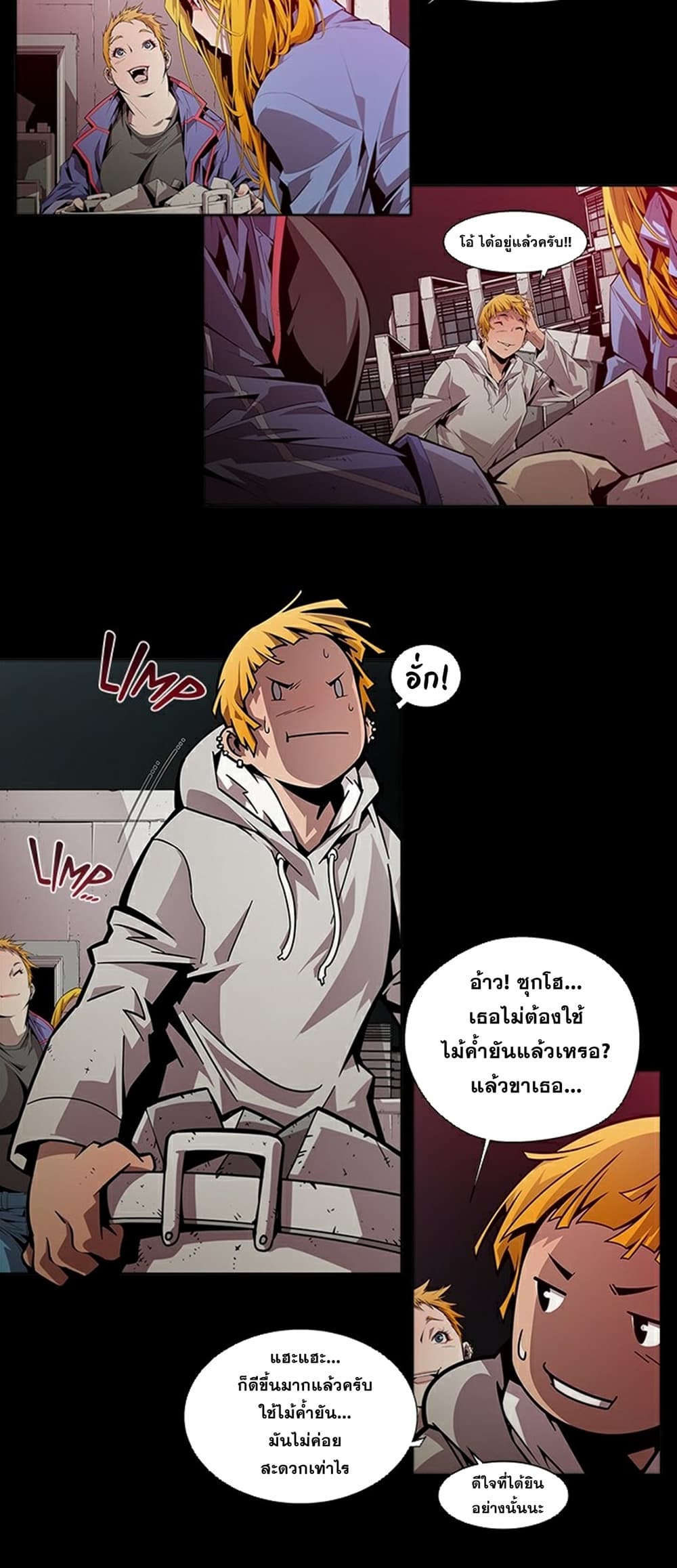 Survival Undead page 3