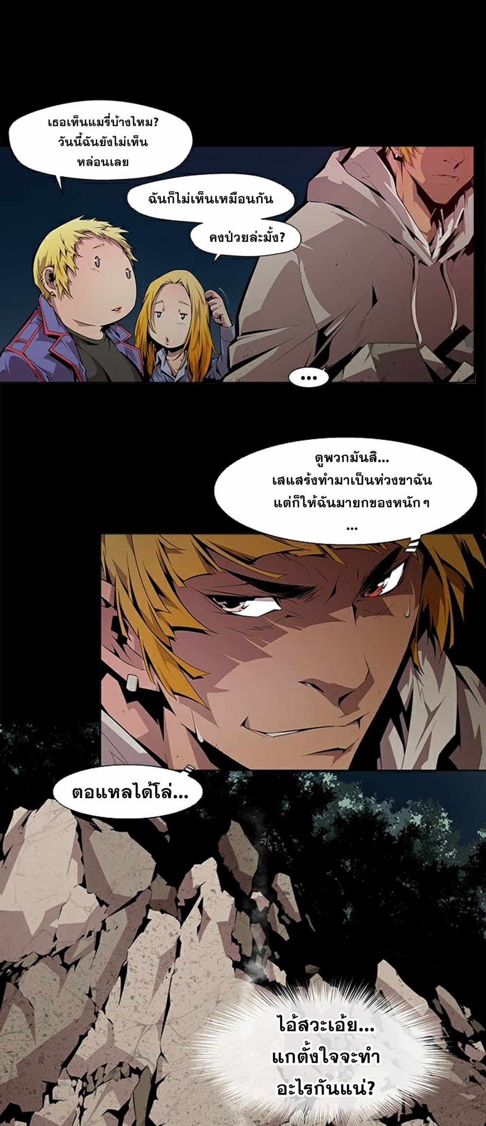 Survival Undead page 4