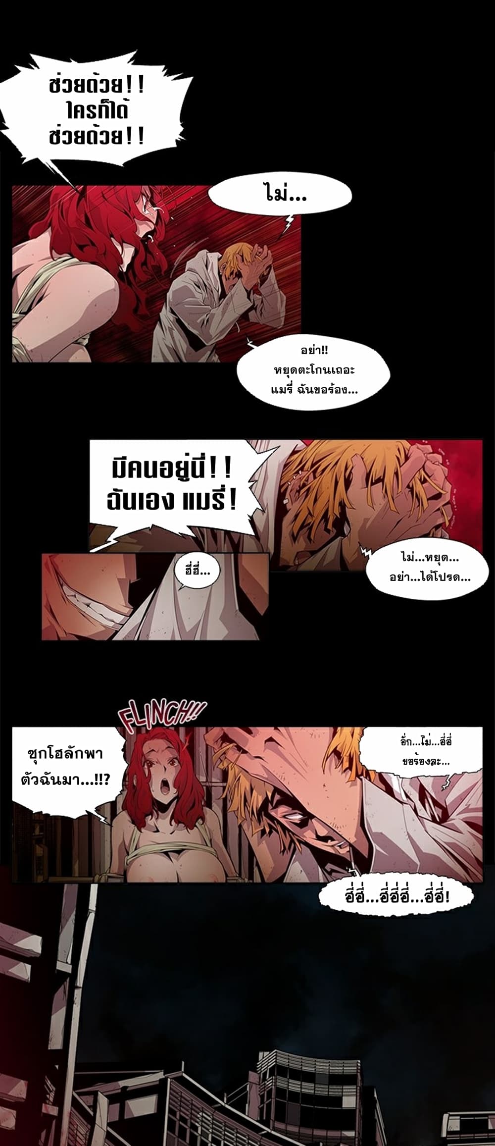 Survival Undead page 10