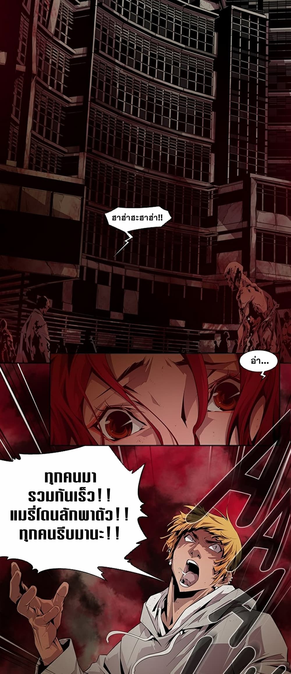 Survival Undead page 11