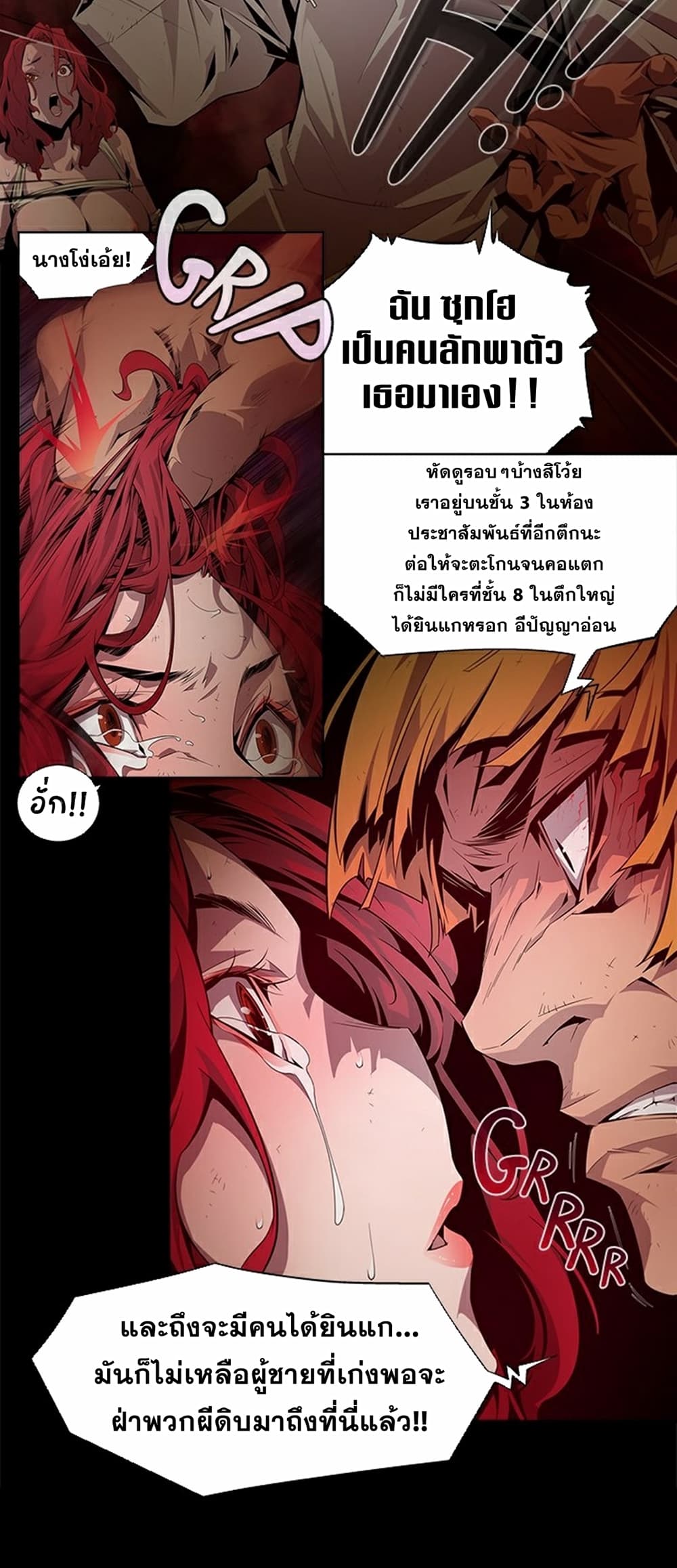 Survival Undead page 12