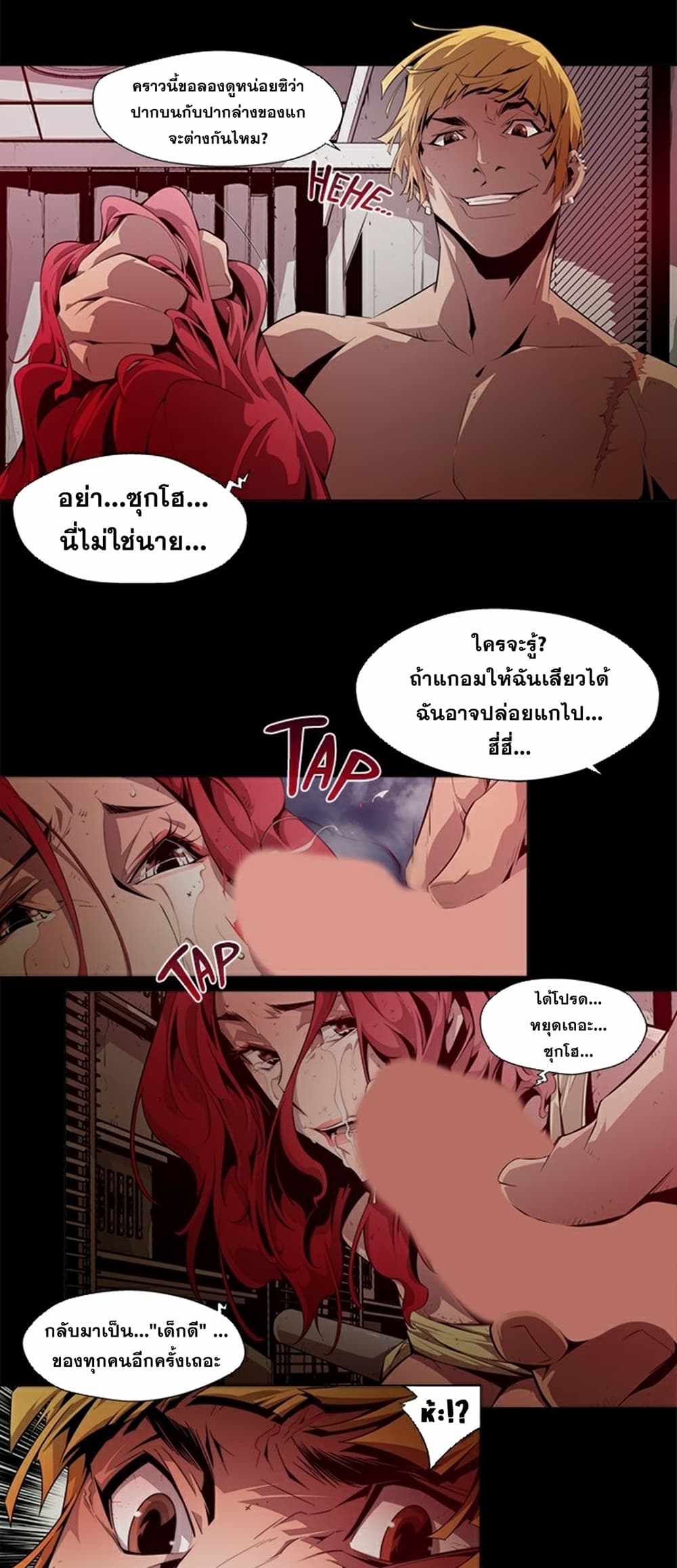 Survival Undead page 14